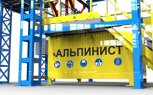 Сергиево-Посадский городской округ. На  ПАО «РусГидро» — «Загорская ГАЭС» смонтирован полигон "Альпинист-03-07" для тренировок безопасной работы на высоте   Сергиево-Посадский городской округ. На  ПАО «РусГидро» — «Загорская ГАЭС» смонтирован полигон "Альпинист-03-07" для тренировок безопасной работы на высоте